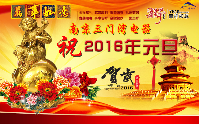 1451465655596451.jpg 元旦2.jpg